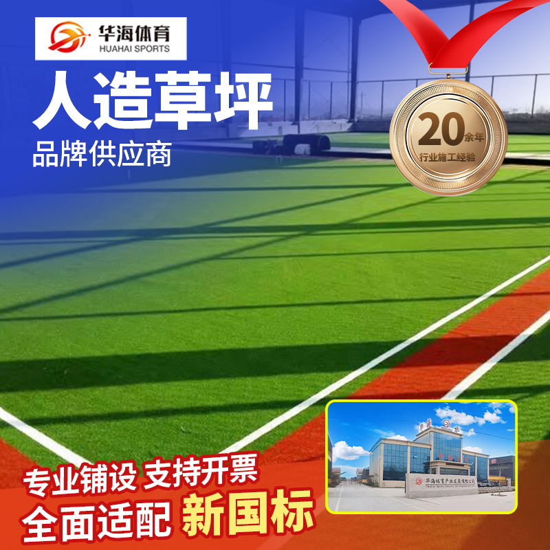 南宁市人造草坪硅PU - 厂家