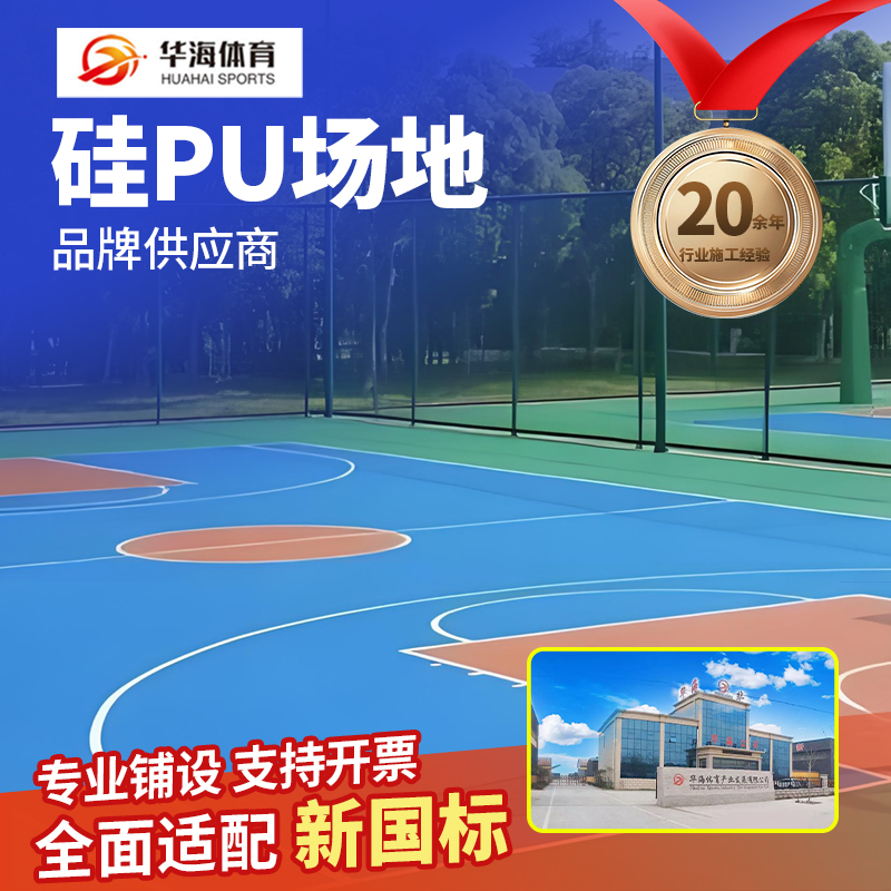 南宁市塑胶颗粒硅PU - 排名