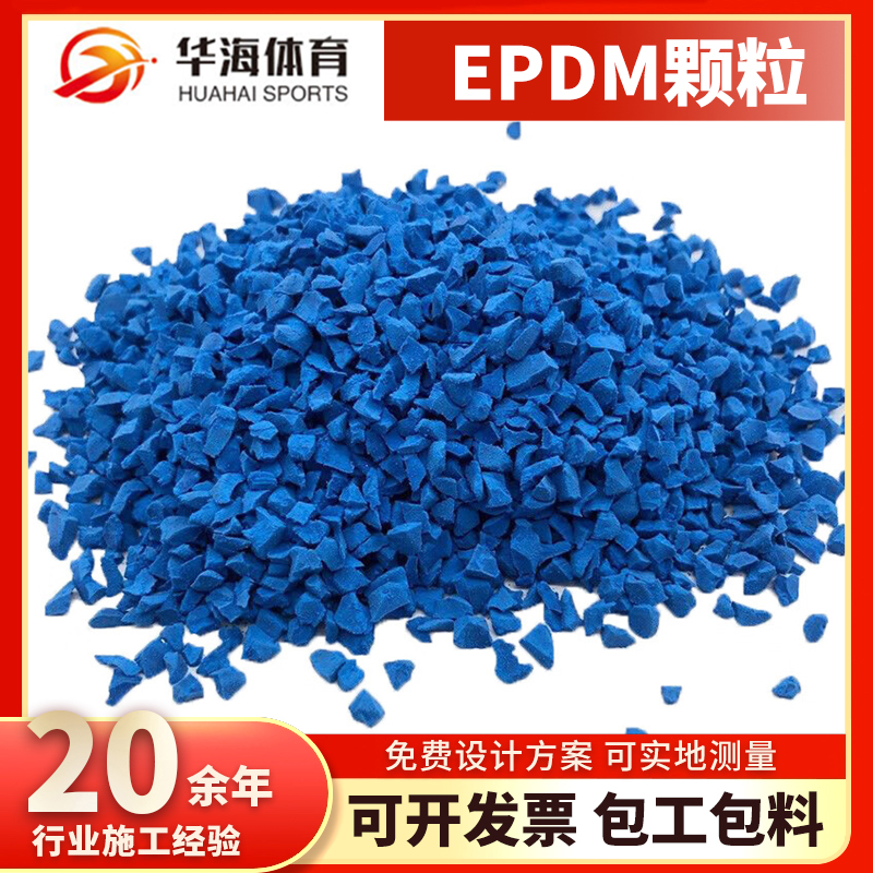 南宁市塑胶颗粒硅PU - 方案
