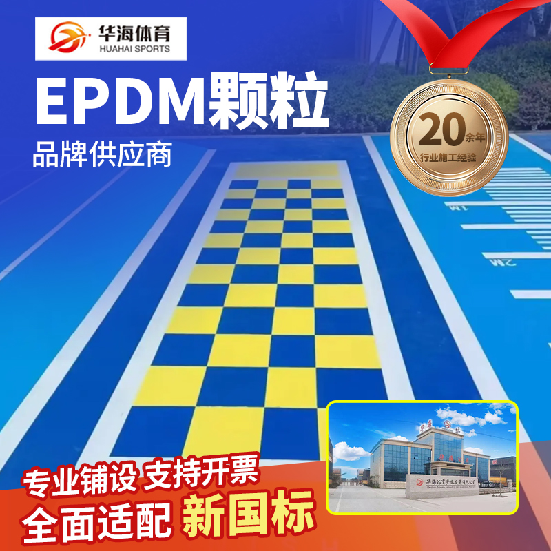 南宁市学校塑胶跑道半预制卷材 - 价格