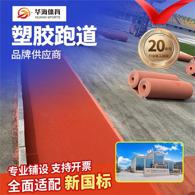 南宁市半预制跑道学校塑胶跑道 - 推荐