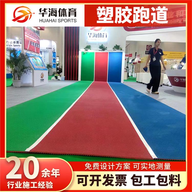 南宁市塑胶颗粒半预制橡胶跑道 - 厂家