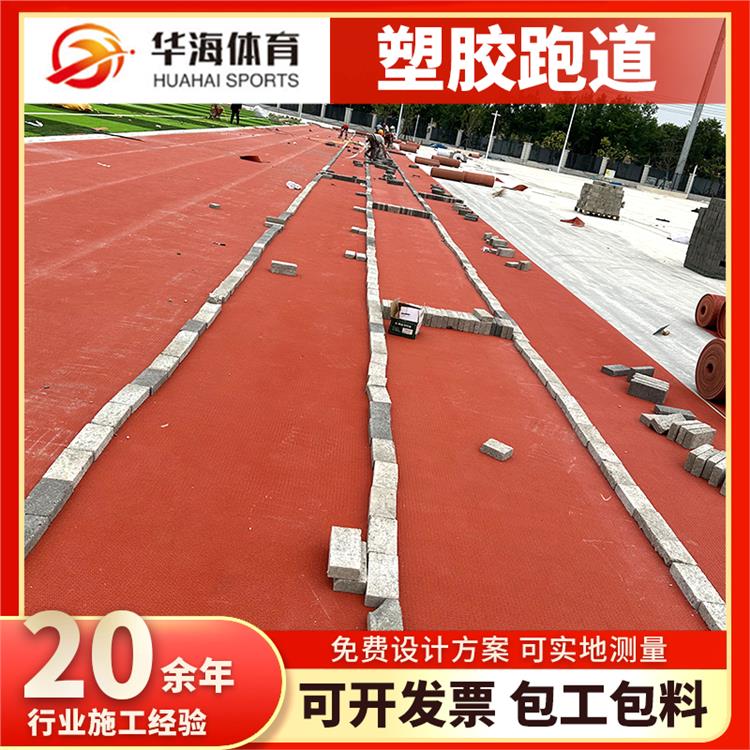 南宁市预制型塑胶跑道预制型跑道 - 价格